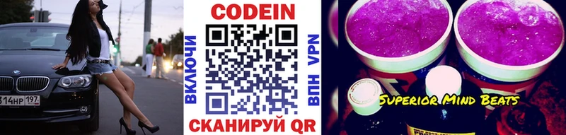 Кодеин напиток Lean (лин)  гидра зеркало  Устюжна 