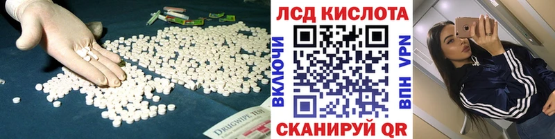 Лсд 25 экстази кислота  Устюжна 